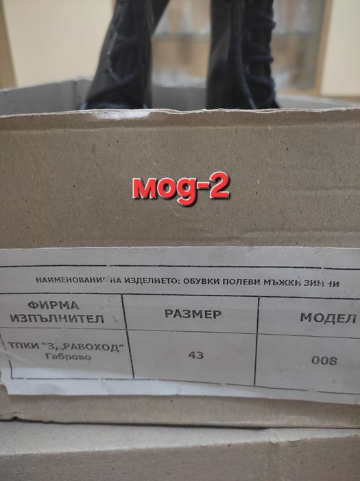 военни кубинки три модела размер 43