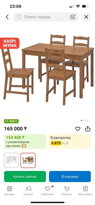 Стол обеденный и стулья IKEA