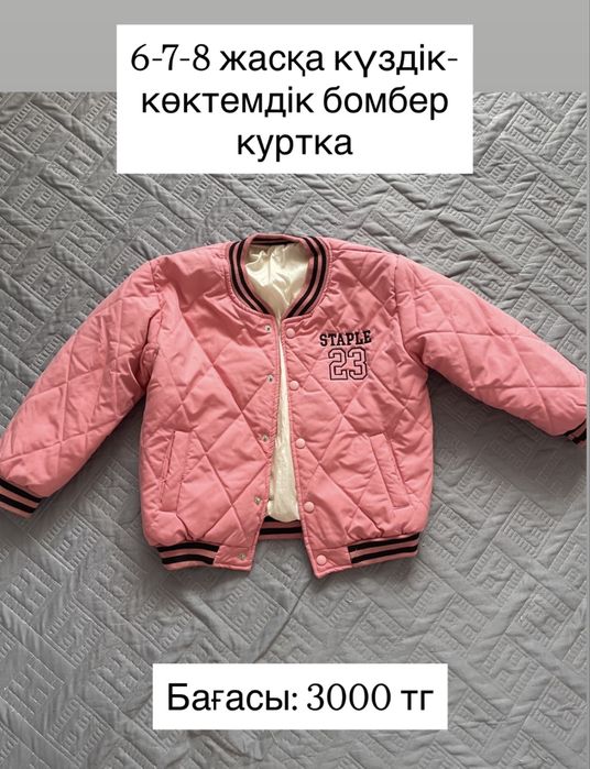Куртки для девочек
