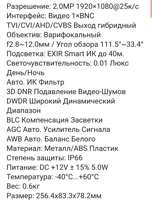 Камера видео наблюдения