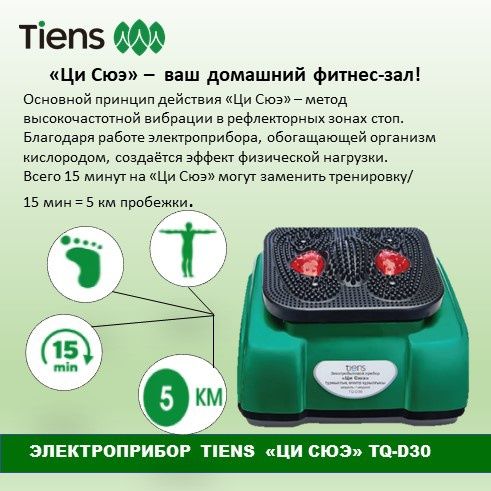 Продам Тренажер Ци-Сюэ