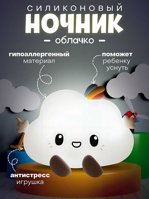 Светильник ночник силиконовый