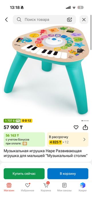 Музыкальный столик Hape