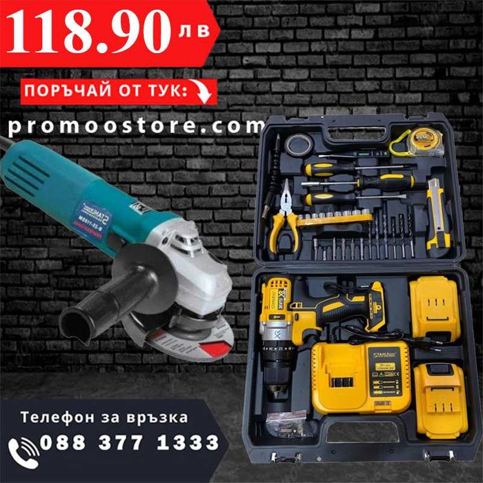 НЕМСКИ Акумулаторен Винтоверт STAHLMAYER XR + Ъглошлайф + ЛЕД ФЕНЕР