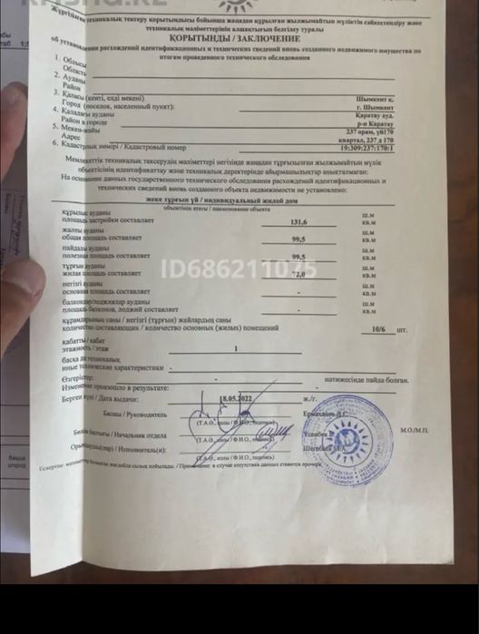 Үй сатылады Азат мкрн бағасы келісеміз
