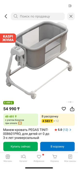 Продам электро колыбель