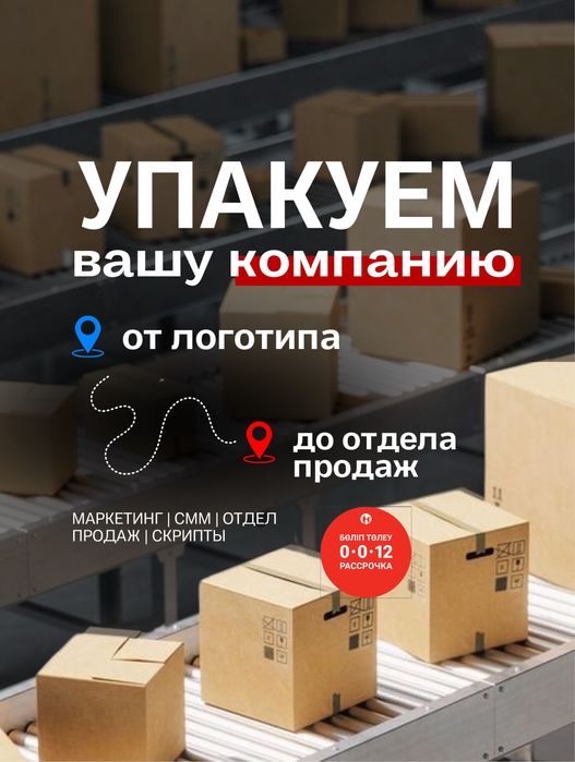 Маркетинг комплексное смм продвижение