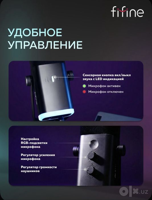 FIFINE AM8 черный