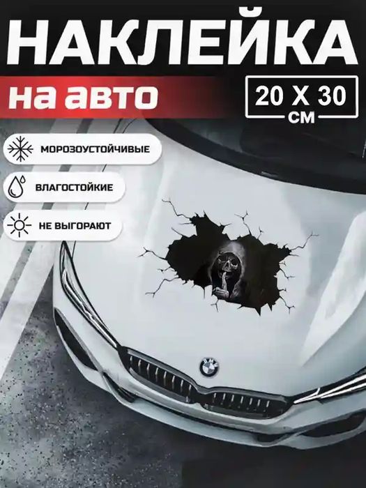 Avto mabilar uchun nakleyka