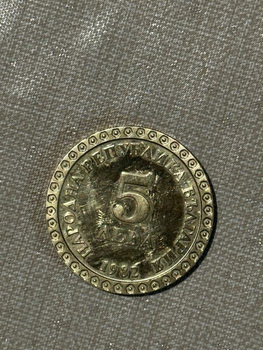 Старинни монети ПРОДАВАТ СЕ