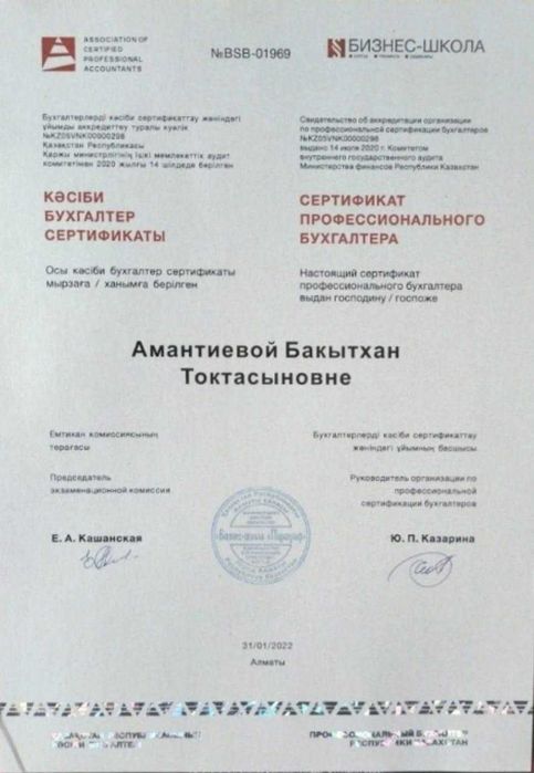 Бухгалтерские услуги опыт 25 лет