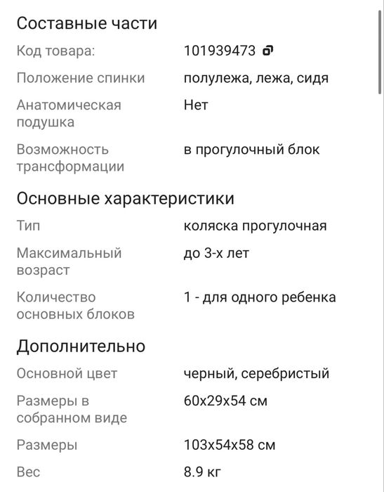 Продам коляску зима-лето