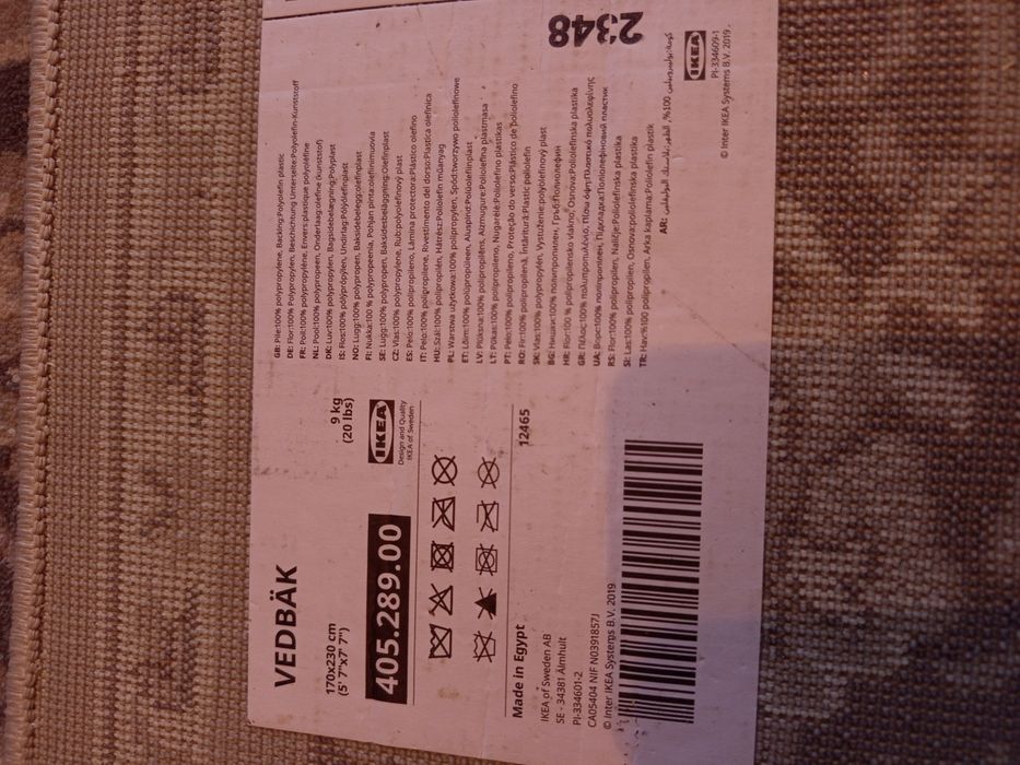 Килими  Икеа,  вълнен килим от Белгия