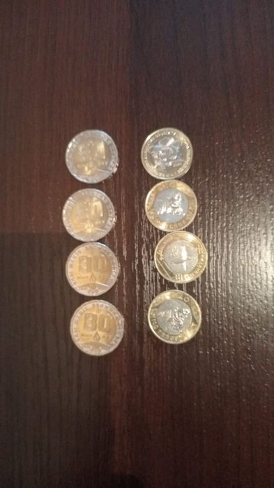 Монеты юбилейные