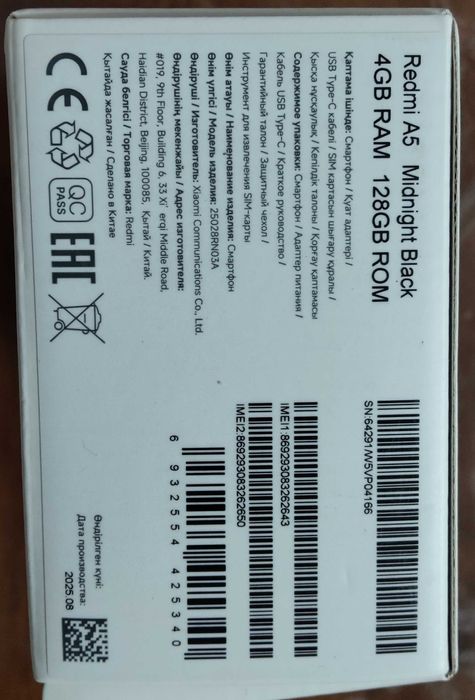 Телефон Redmi A5