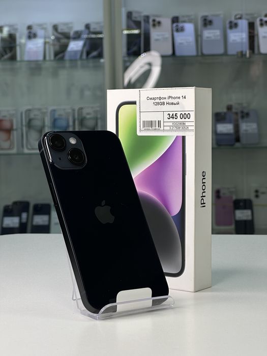 Iphone 14, Новый Айфон 14, Рассрочка, Апорт Маркет