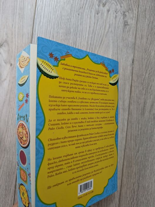 Книги с цветни прорезки