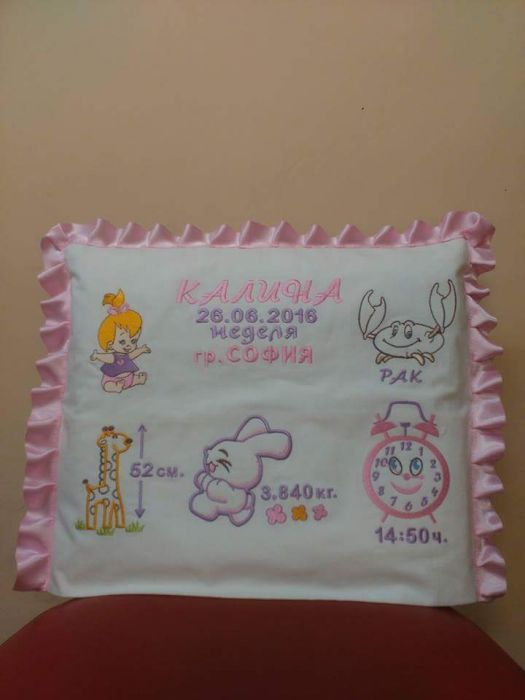 Възглавничка визитка ,Бродиран подарък