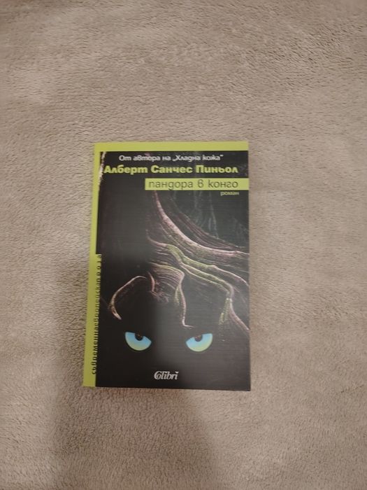 Книги по 5 лева!