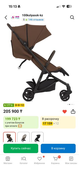 Колчска anex air z. 2в1.