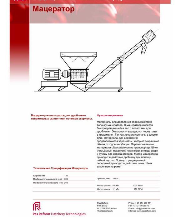 продам инкубациоонное оборудование