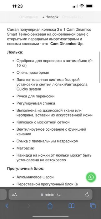 Коляска 3 в одном