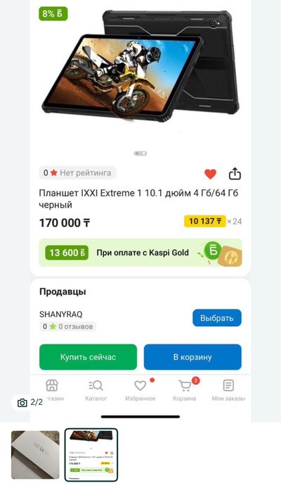 Продам планшет новый