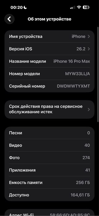 Iphone 16 pro max