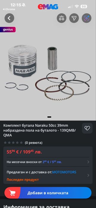 Комплектно бутало Naraku V.2 за 50cc кубика 39mm CNC 139QMB QMA - NK100.71.2