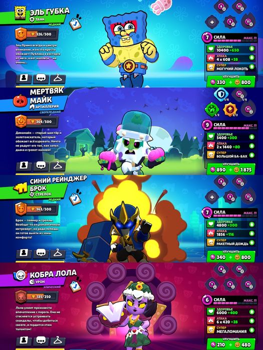 Продам аккаунт Бравл Старс