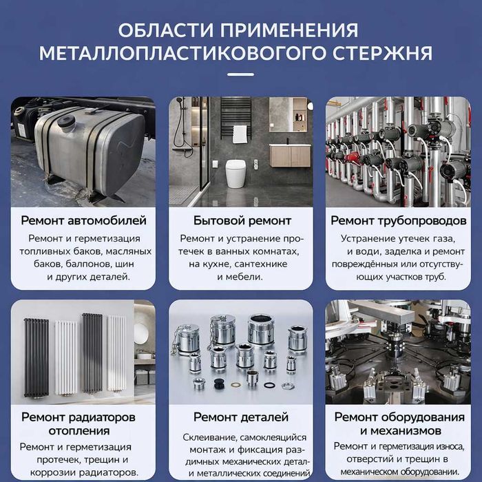 Эпоксидный клей/шпатлевка KAFUTER K-9117 (Холодная сварка), 50 и 100гр