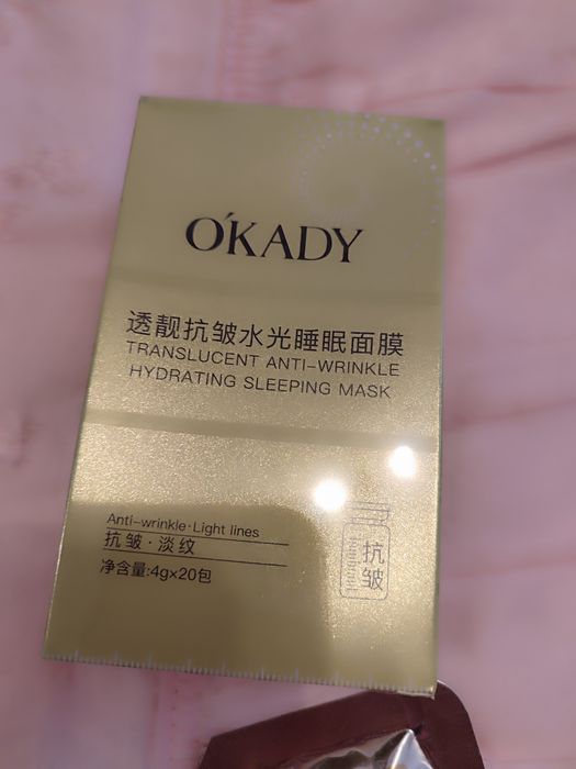 Ночная маска для лица