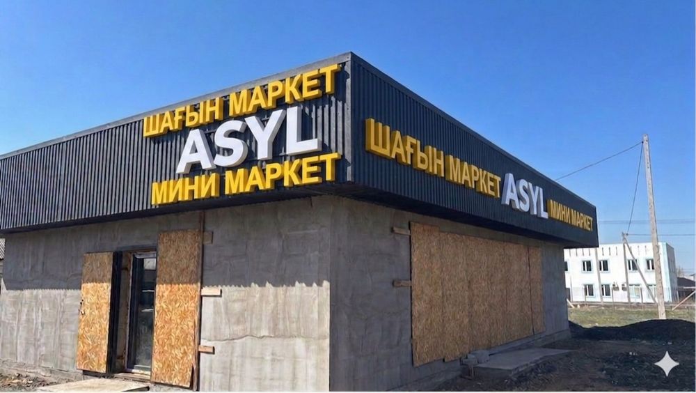 Наружная реклама