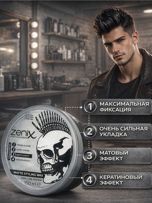 Профессиональный воск для волос Zenix – синий и чорный

Эффект: Сила и