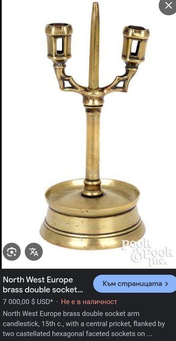 Чифт посребрени свещници от 19-ти век.