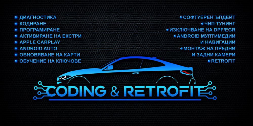 BMW 1CR Remote Engine Start – Дистанционно стартиране