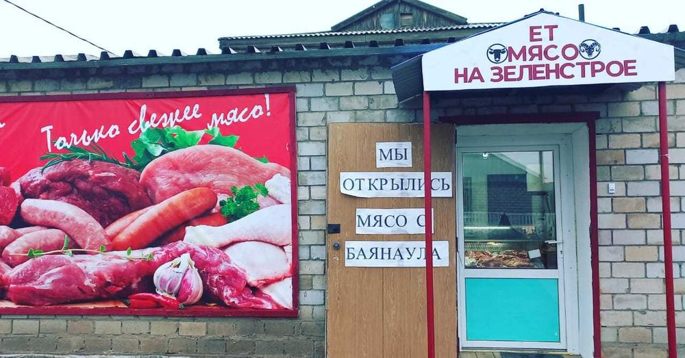 сдам в аренду мясной магазин