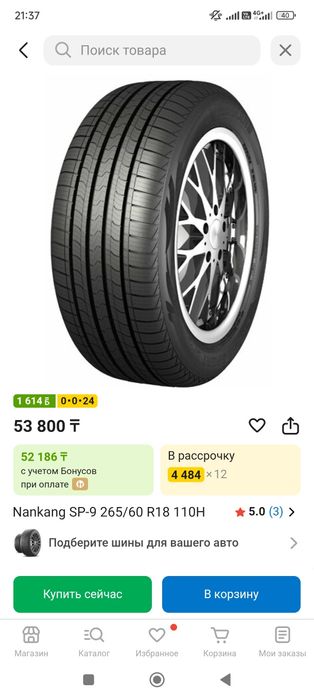 Диски с резиной Мерседес