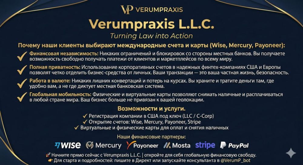 Продам готовую компанию (США, 0% налог) со счетом в банке