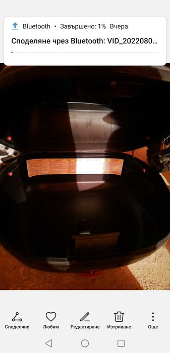 Багажник за мотор