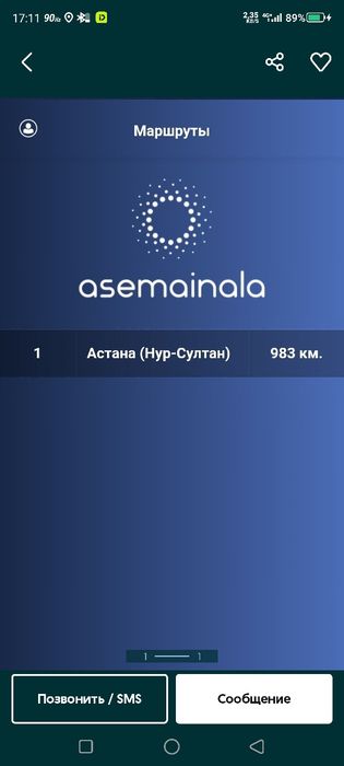 Продам программу