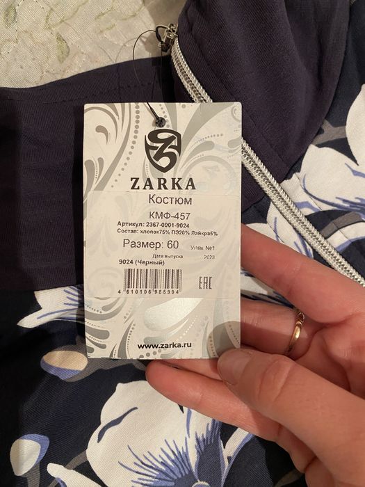 Продам костюм женский, новый