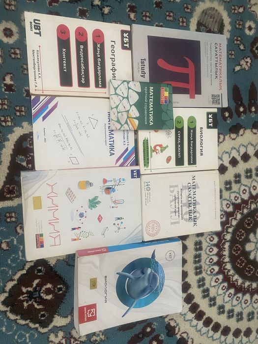 справочники для УБТ, ЕНТ