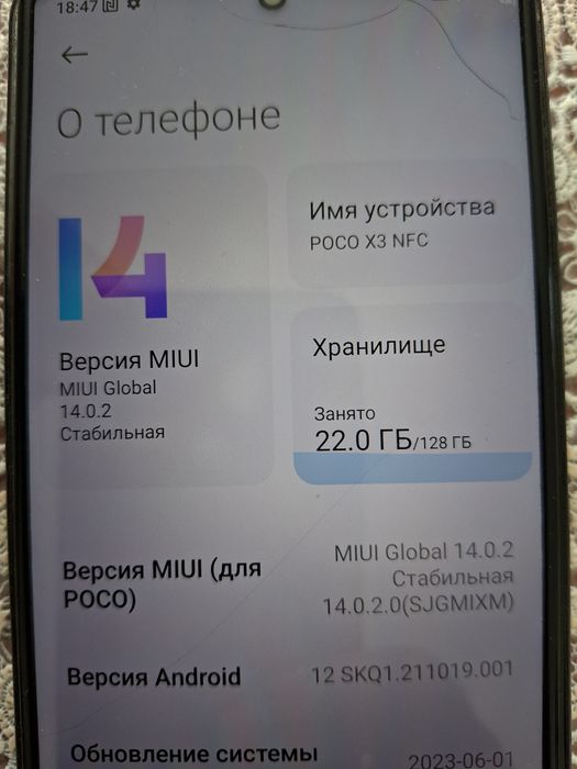 Смартфон POCOX3 NFC