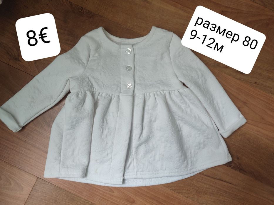 Детски дрешки за момиченце