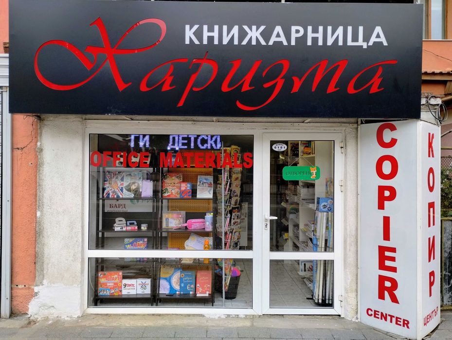 Подвързване на учебници с машина в гр. Пловдив