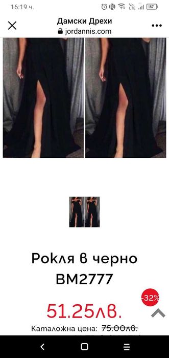 Елегантна дамска рокля