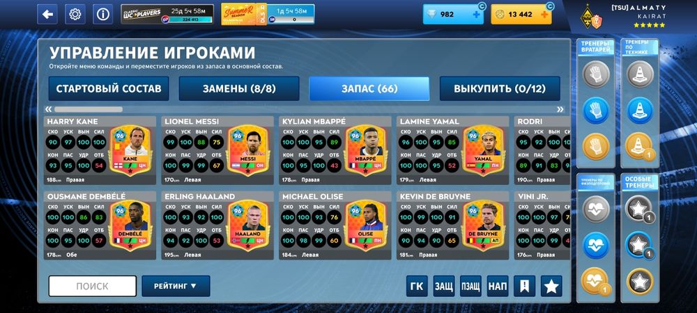 DLs аккаунт 25000 тенге