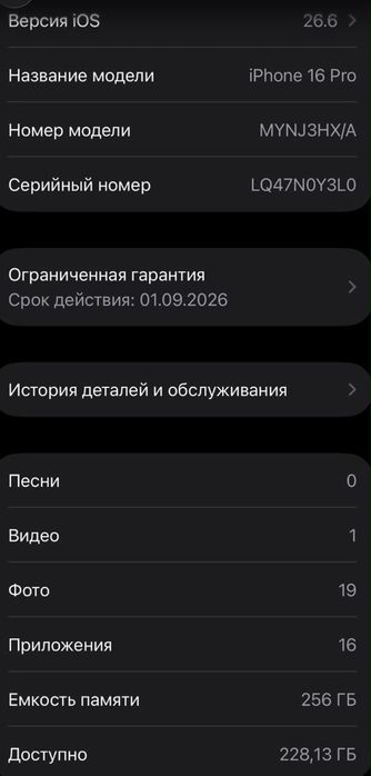 Iphone 16 pro , Айфон 16 про 256 gb гб