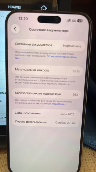 Айфон 16 про макс